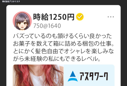 20代30代40代の女性活躍中！マイカー通勤歓迎！